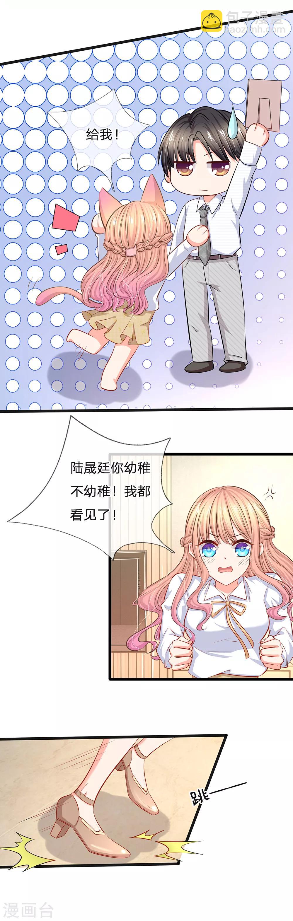 第32话 陆晟廷的小秘密-第34话