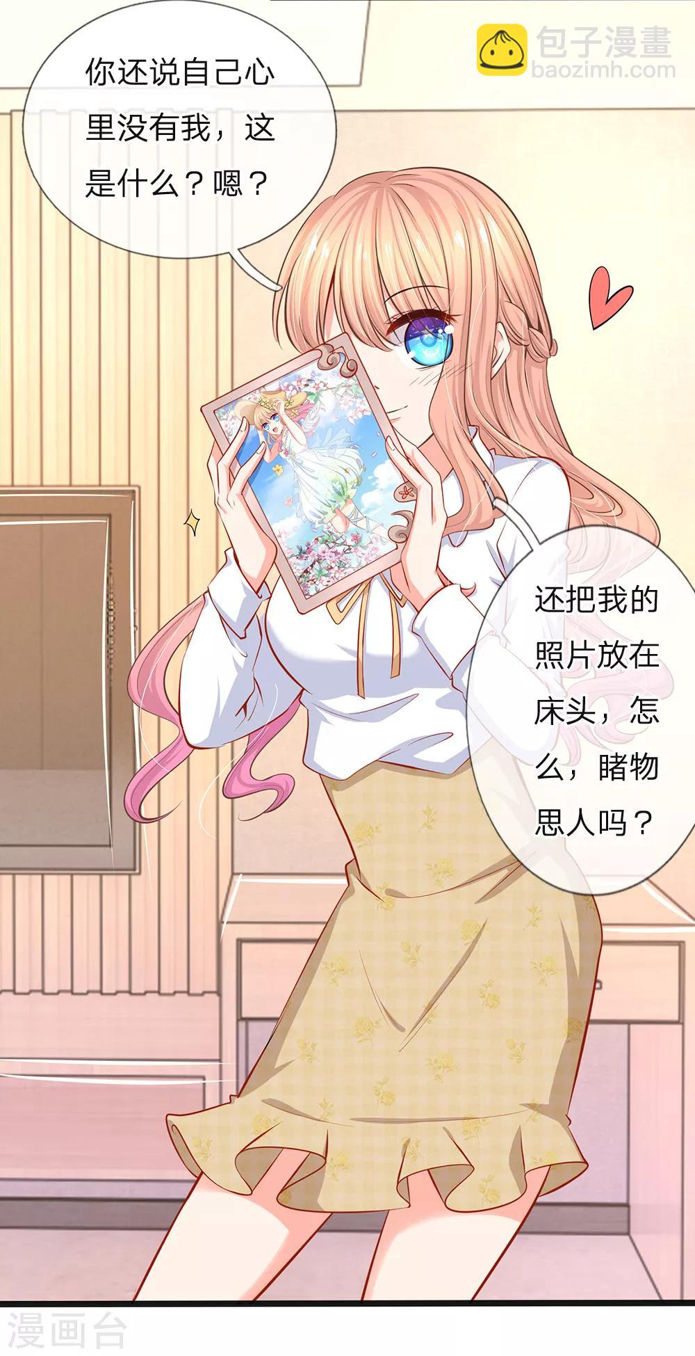 第32话 陆晟廷的小秘密-第34话