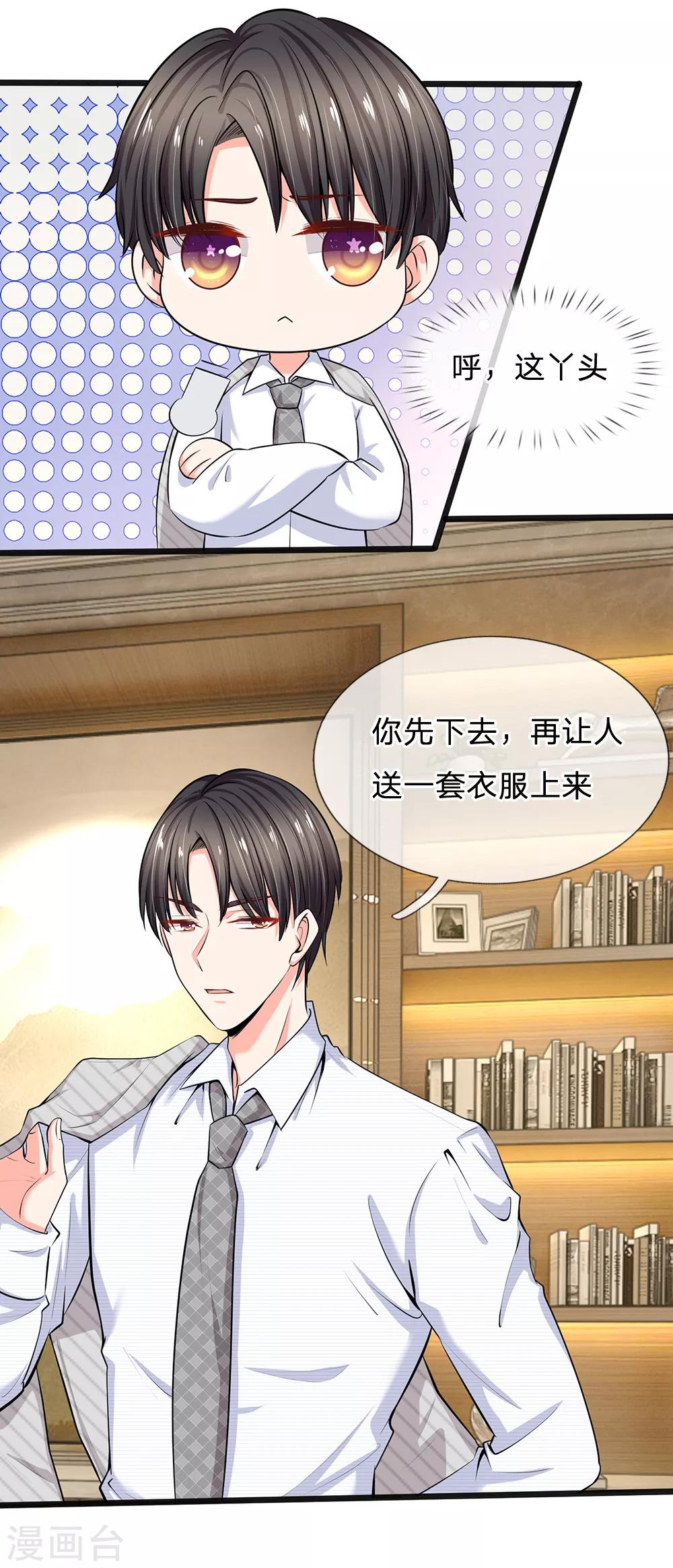 第32话 陆晟廷的小秘密-第34话