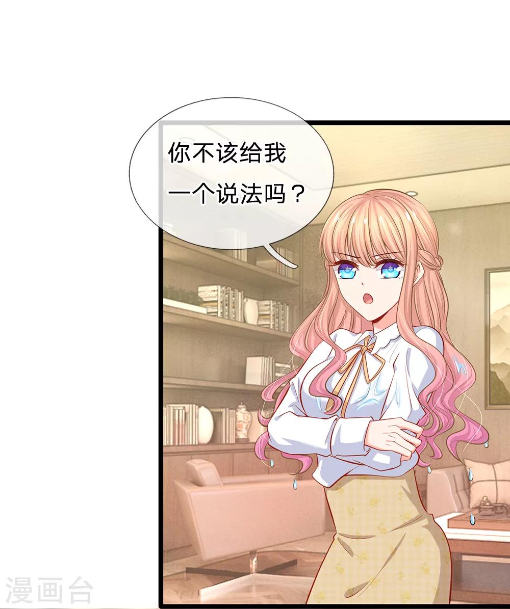 第32话 陆晟廷的小秘密-第34话