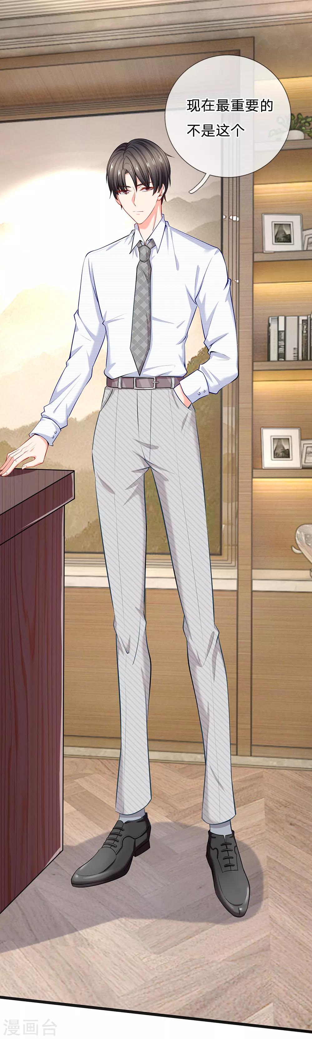 第32话 陆晟廷的小秘密-第34话