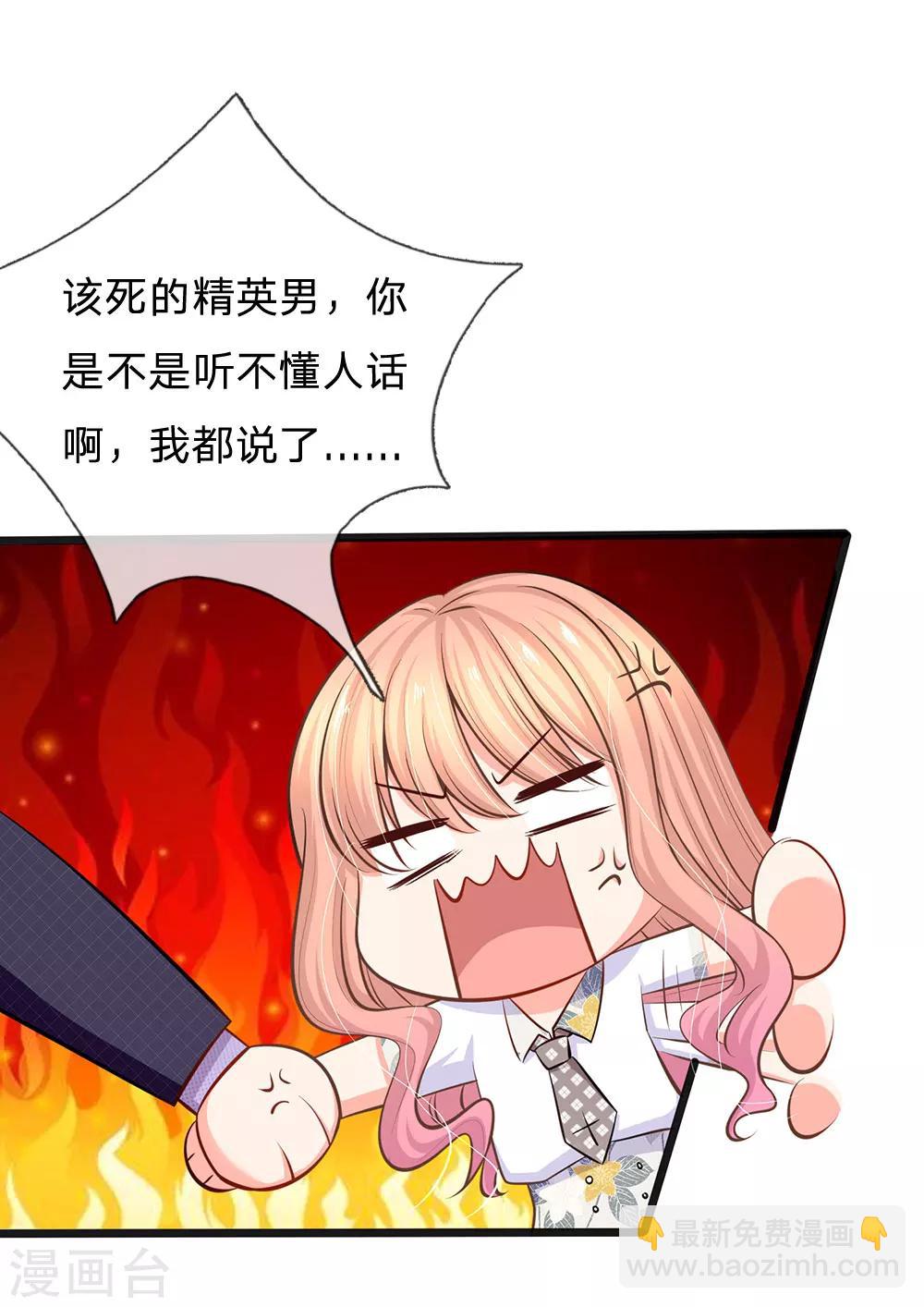 第34话 原来是男的-第36话