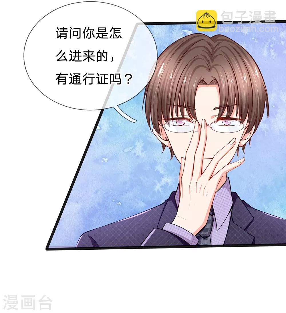 第34话 原来是男的-第36话