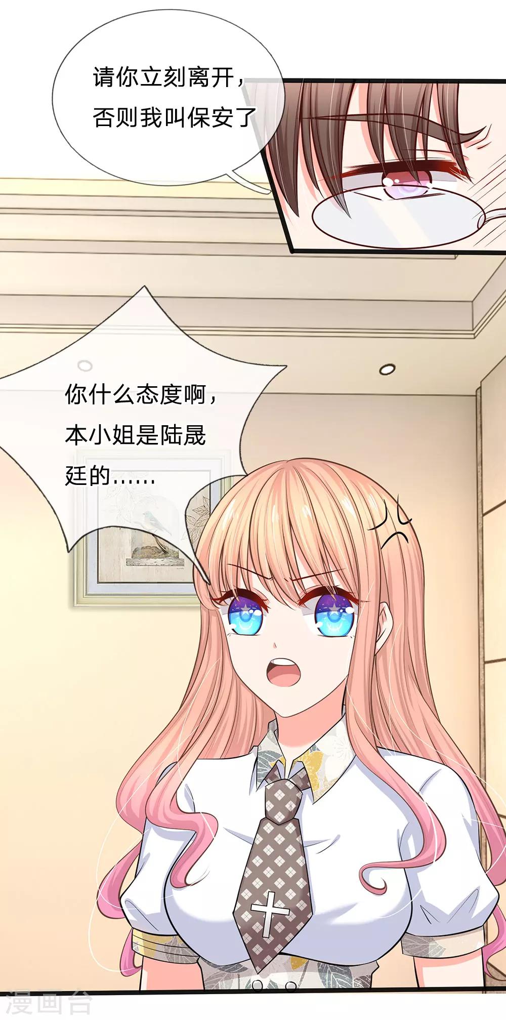 第34话 原来是男的-第36话