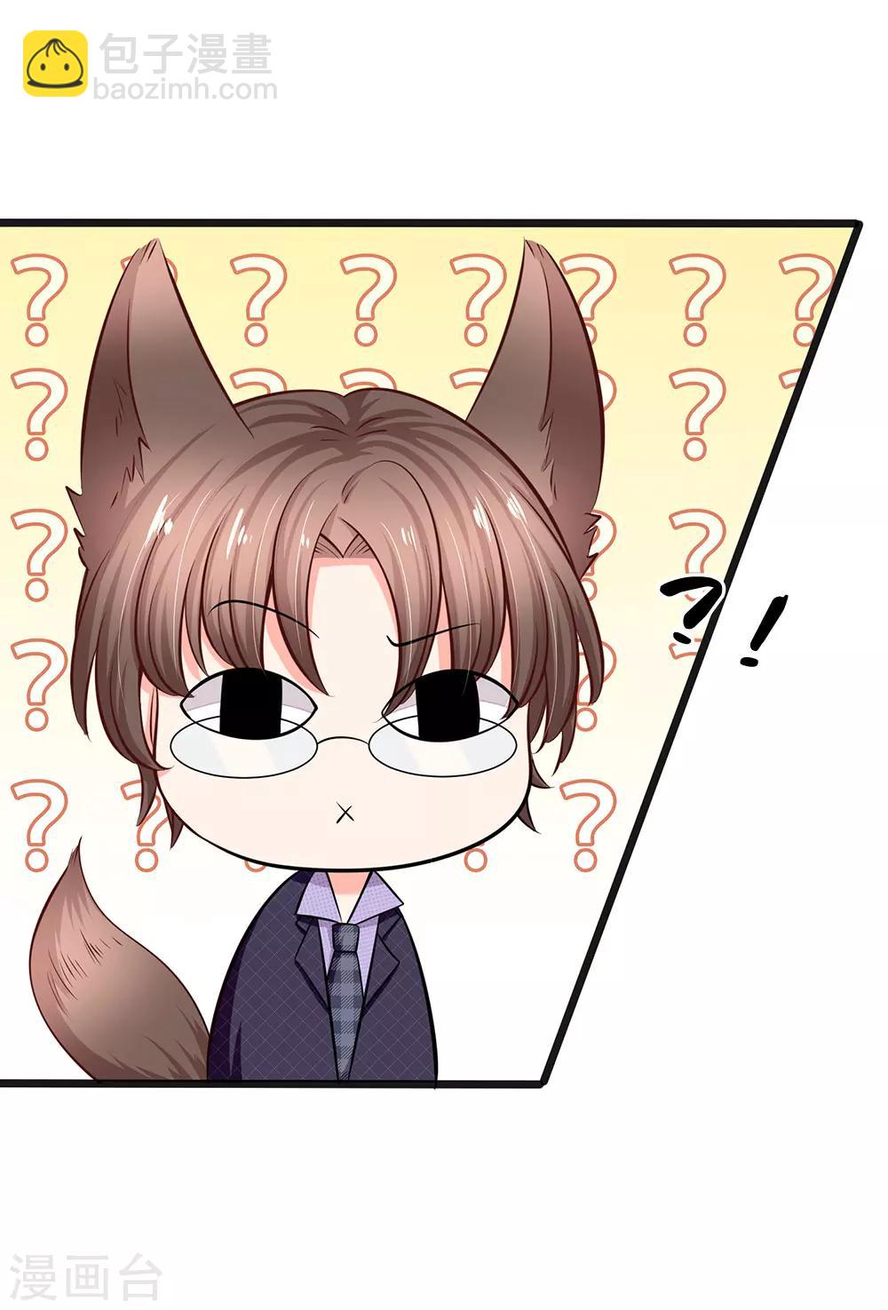 第34话 原来是男的-第36话