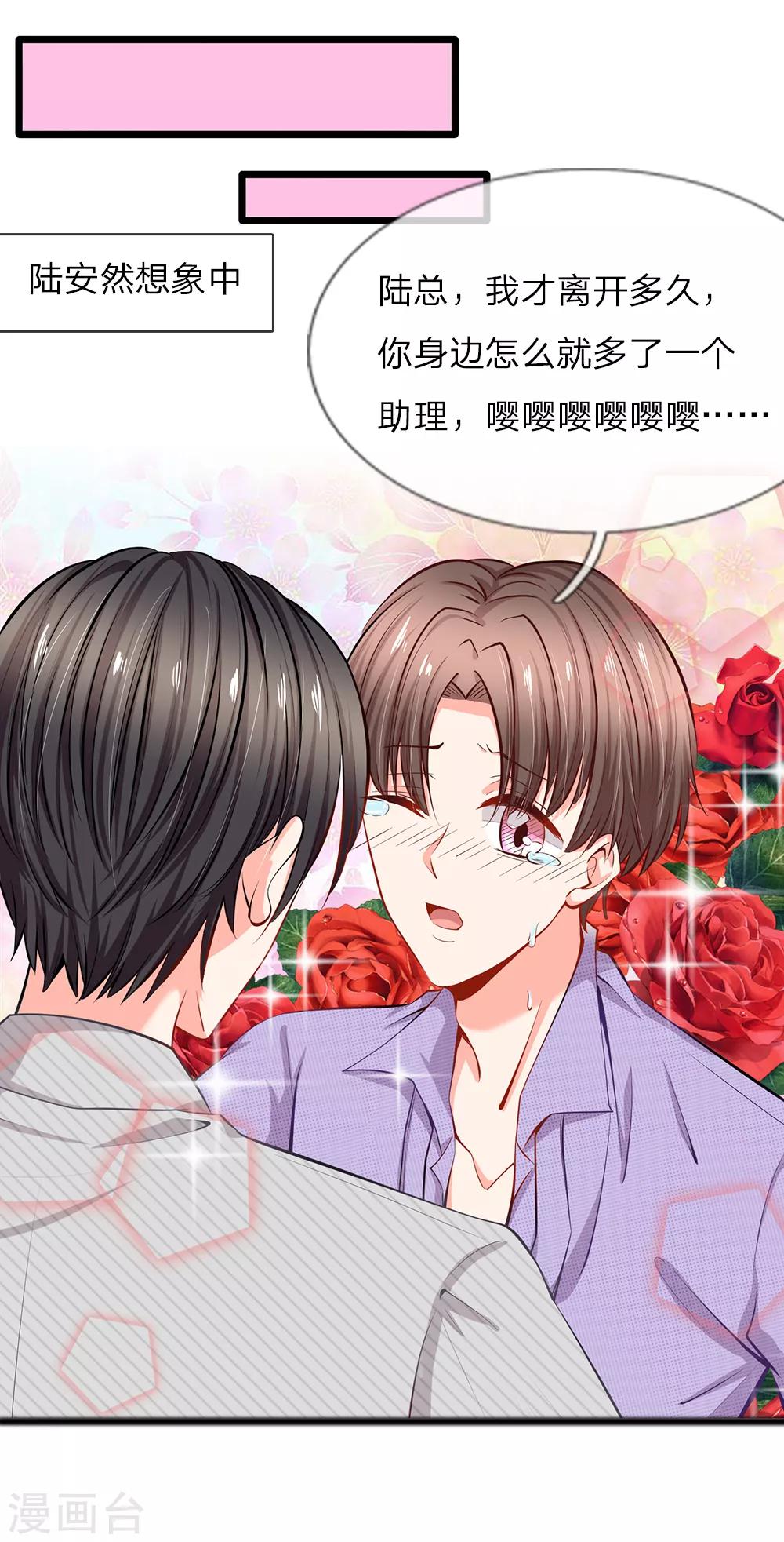 第36话 总有一天你会明白-第38话