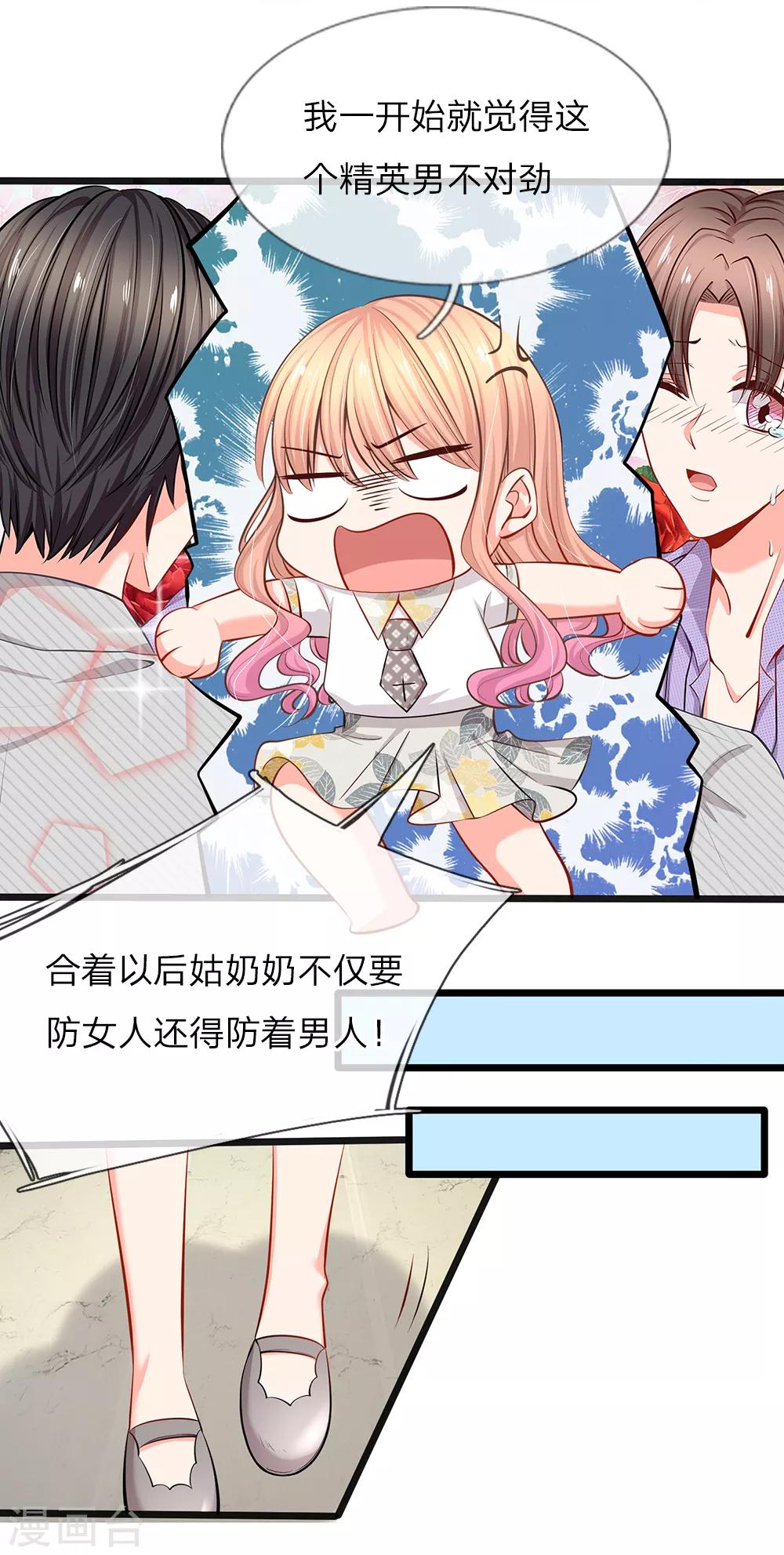 第36话 总有一天你会明白-第38话