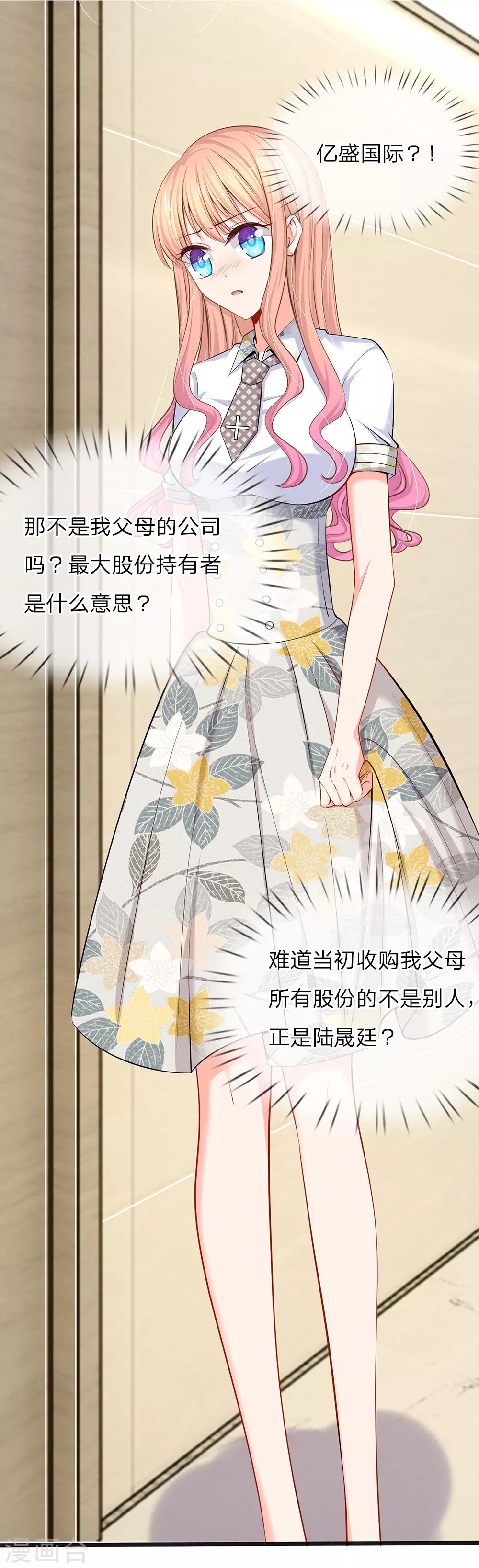 第36话 总有一天你会明白-第38话