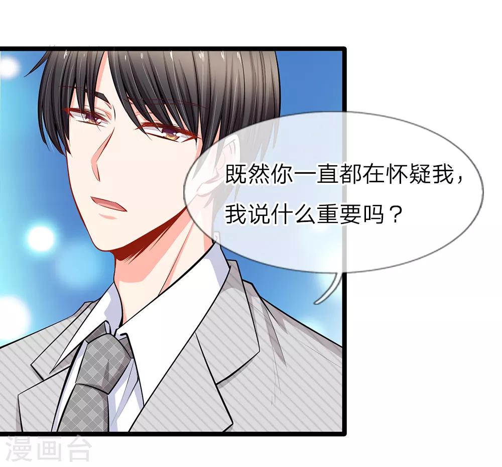 第36话 总有一天你会明白-第38话