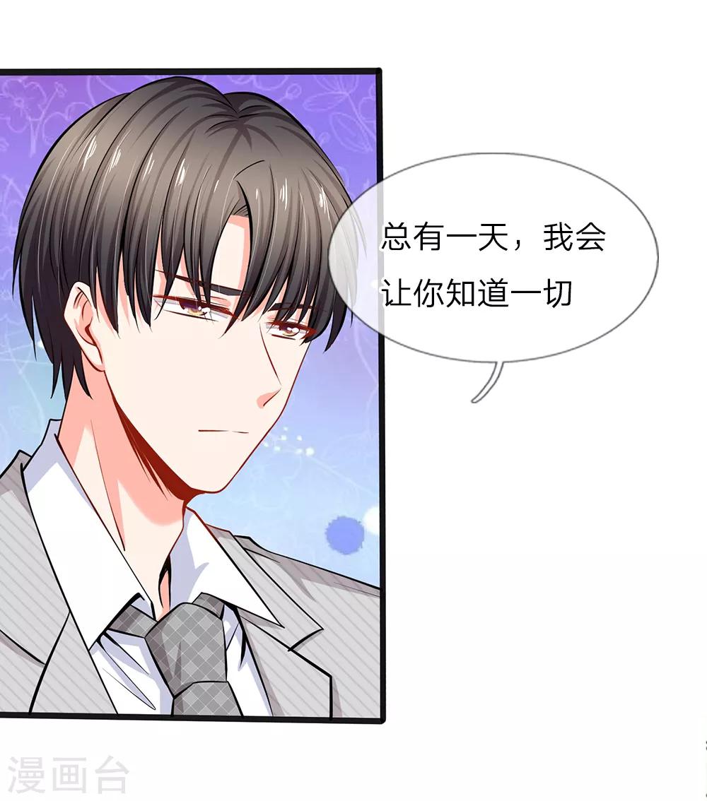 第36话 总有一天你会明白-第38话