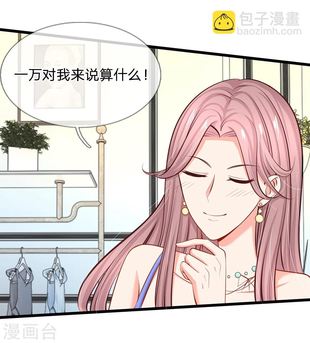 第40话 没钱也能买衣服哇-第42话