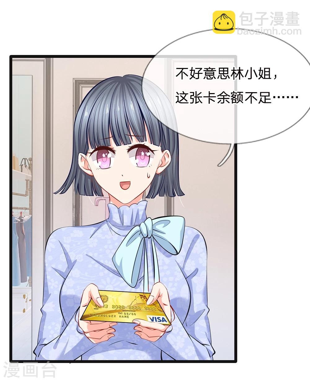 第40话 没钱也能买衣服哇-第42话