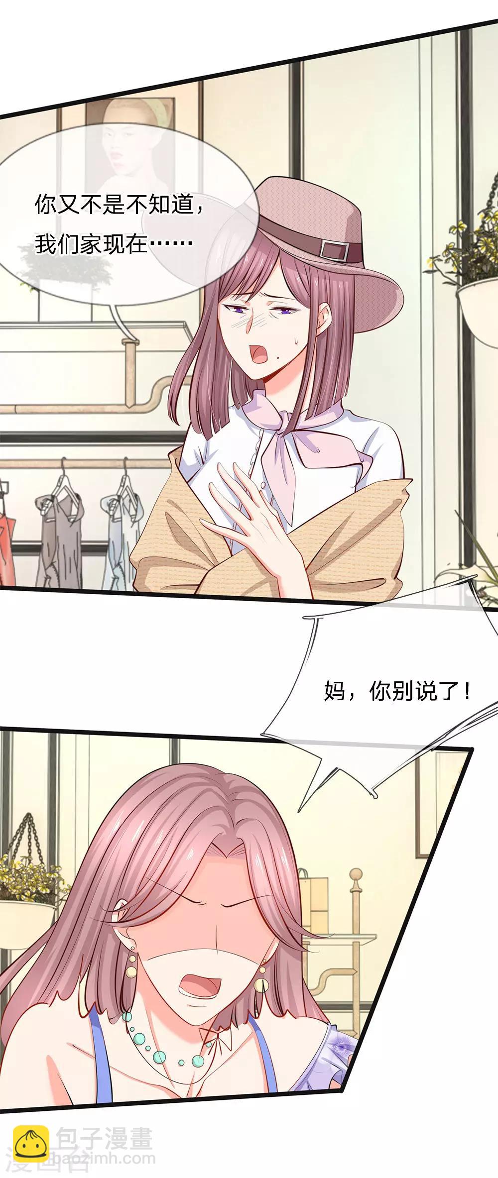 第40话 没钱也能买衣服哇-第42话