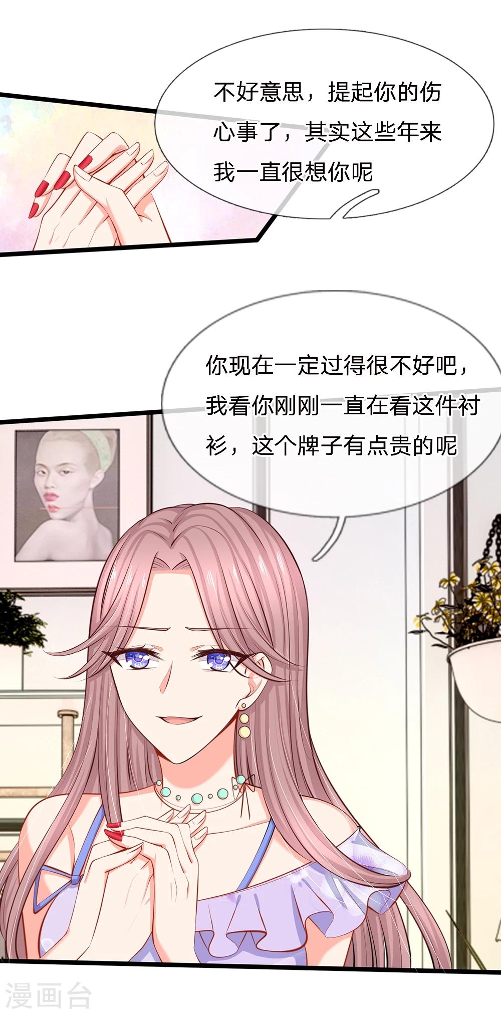 第40话 没钱也能买衣服哇-第42话