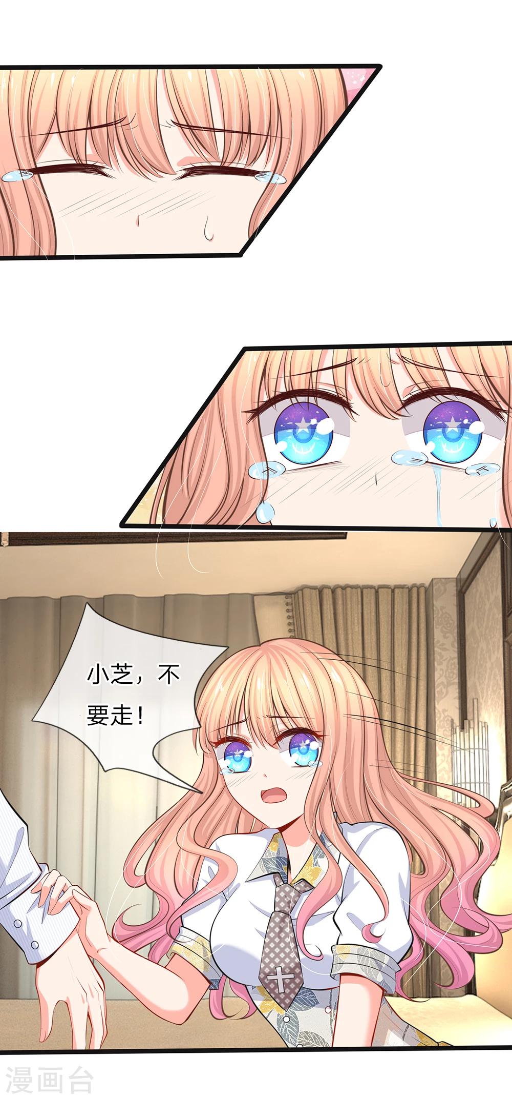 第42话 不要离开我-第44话