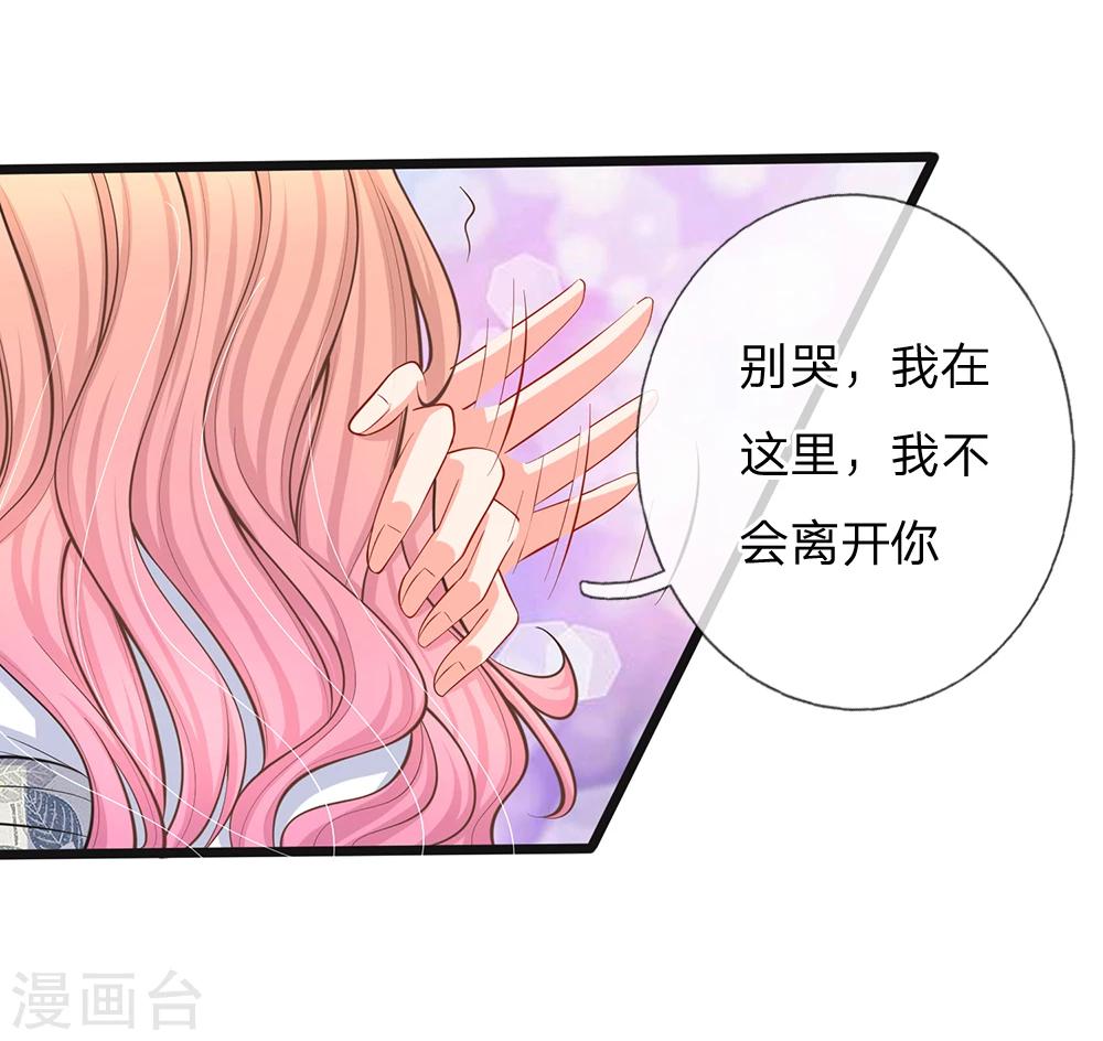 第42话 不要离开我-第44话