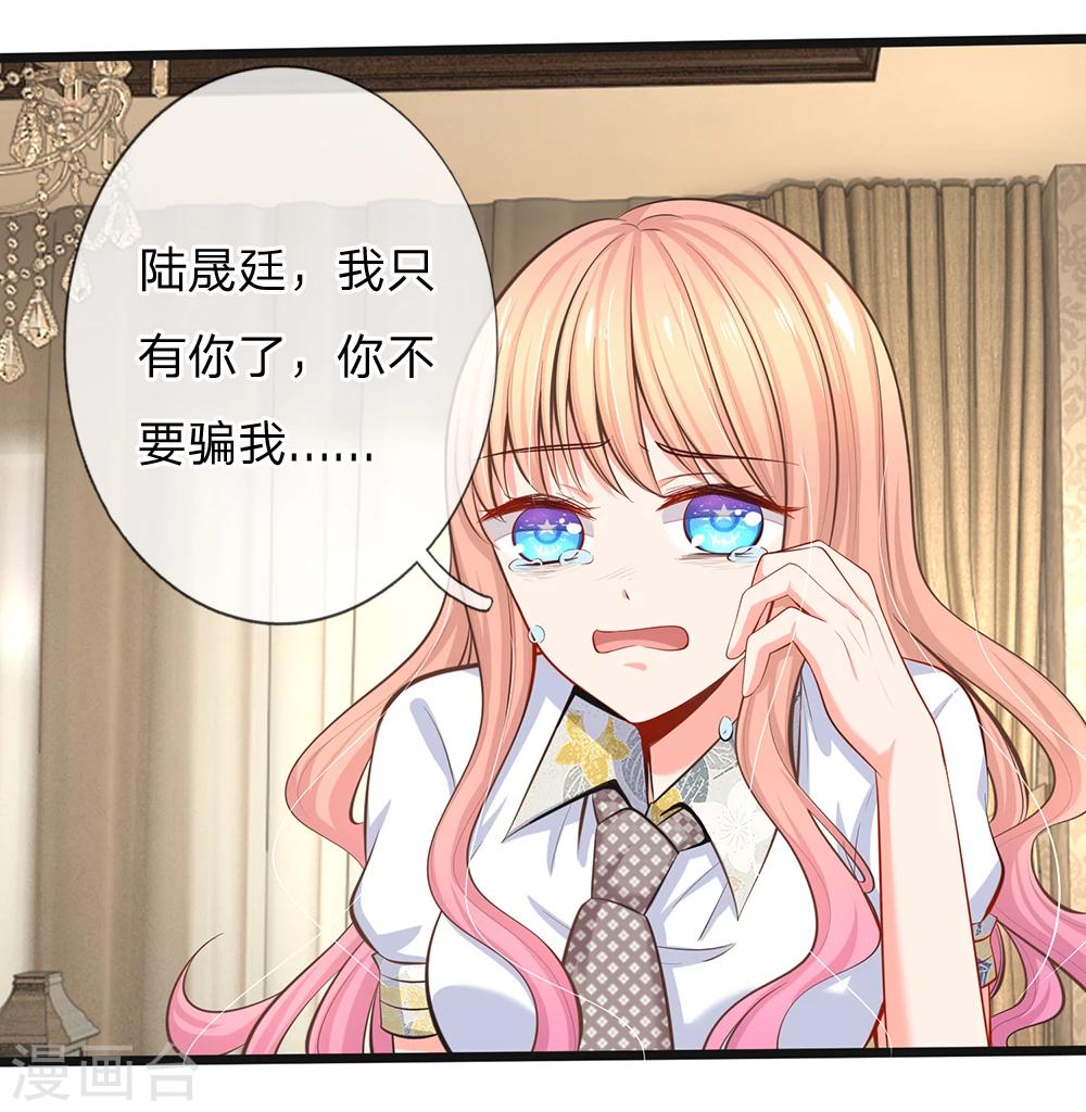 第42话 不要离开我-第44话