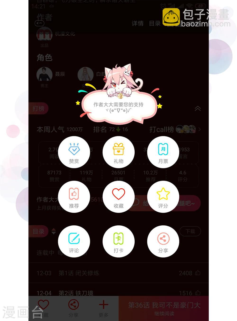 第42话 不要离开我-第44话