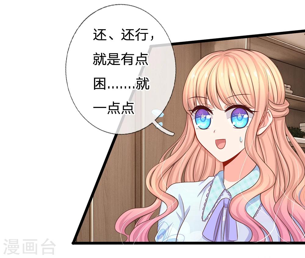 第44话 太尴尬了-第46话