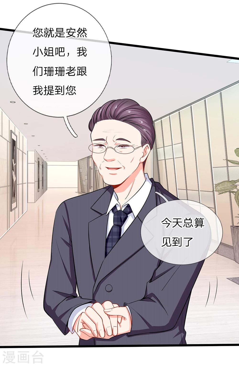 第44话 太尴尬了-第46话