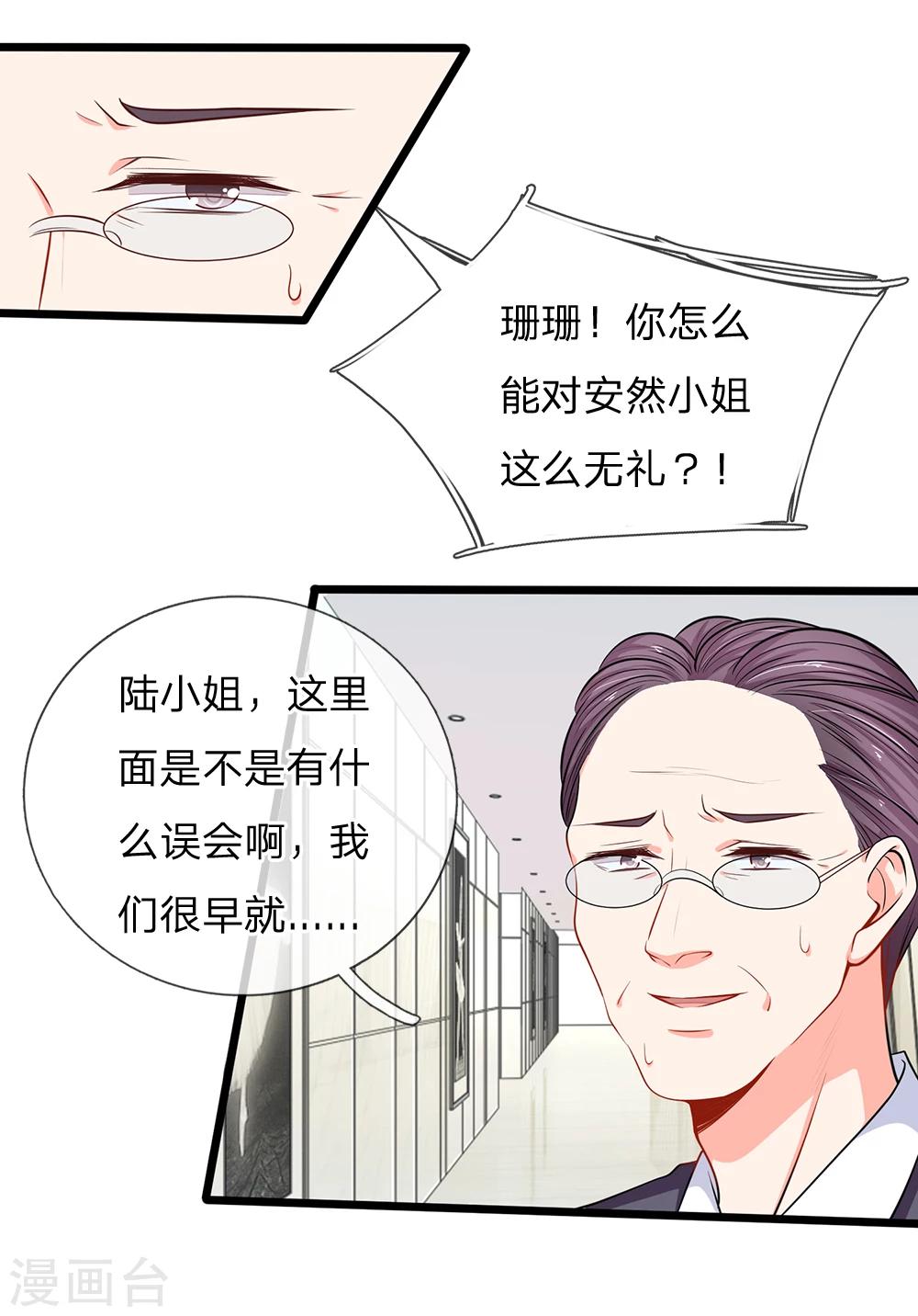 第44话 太尴尬了-第46话