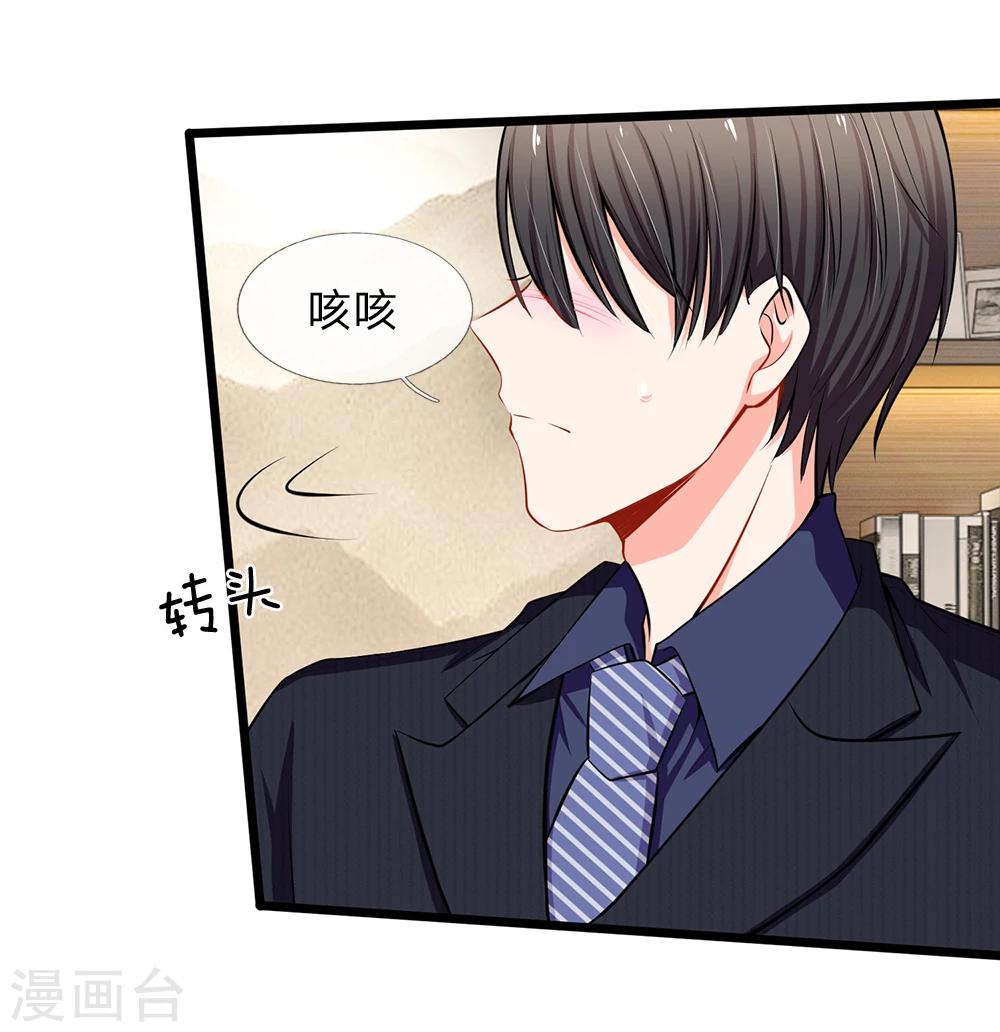 第46话 暗中观察-第48话