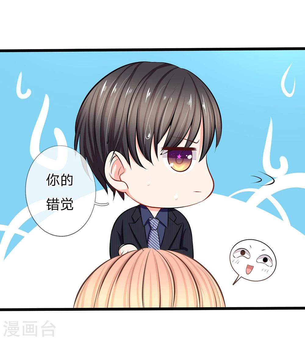 第46话 暗中观察-第48话