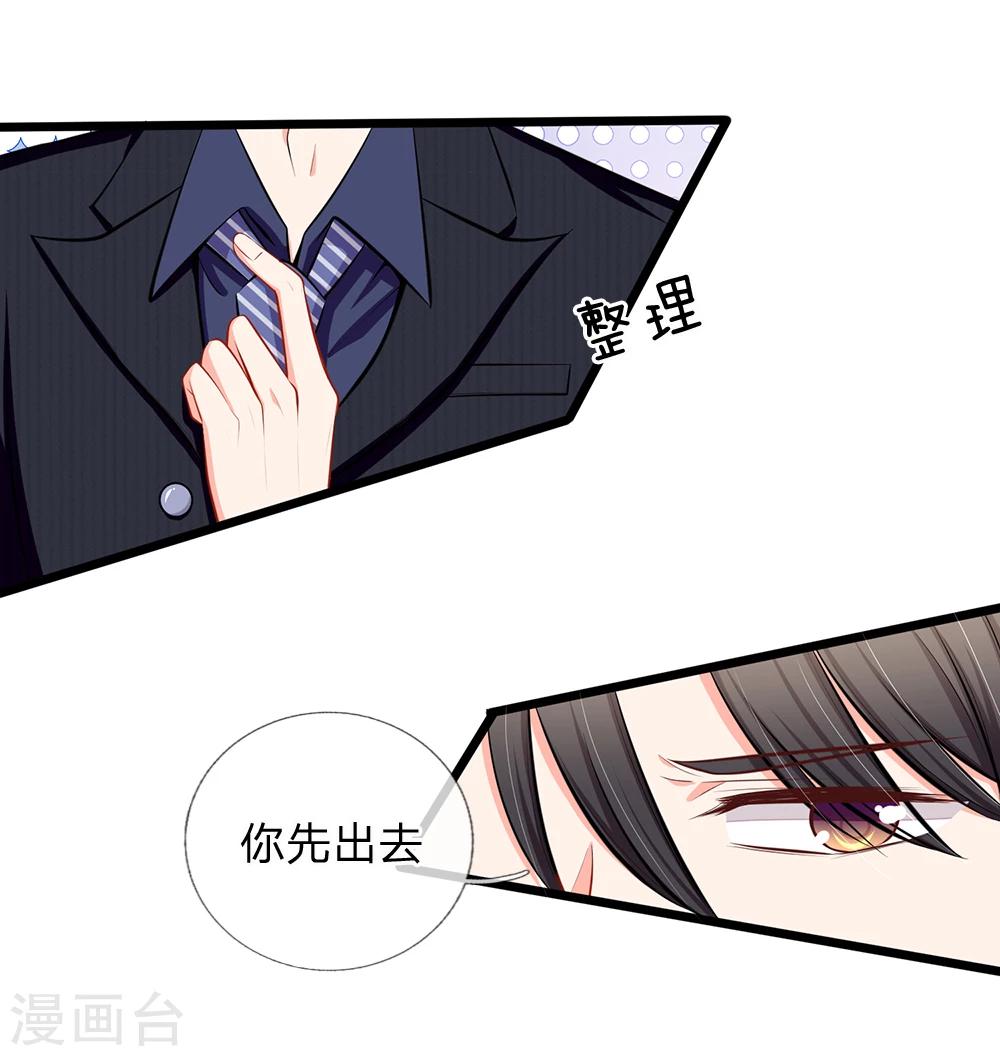 第46话 暗中观察-第48话