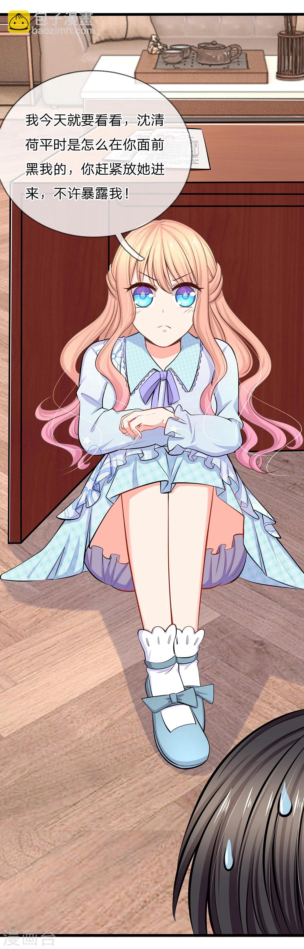 第46话 暗中观察-第48话