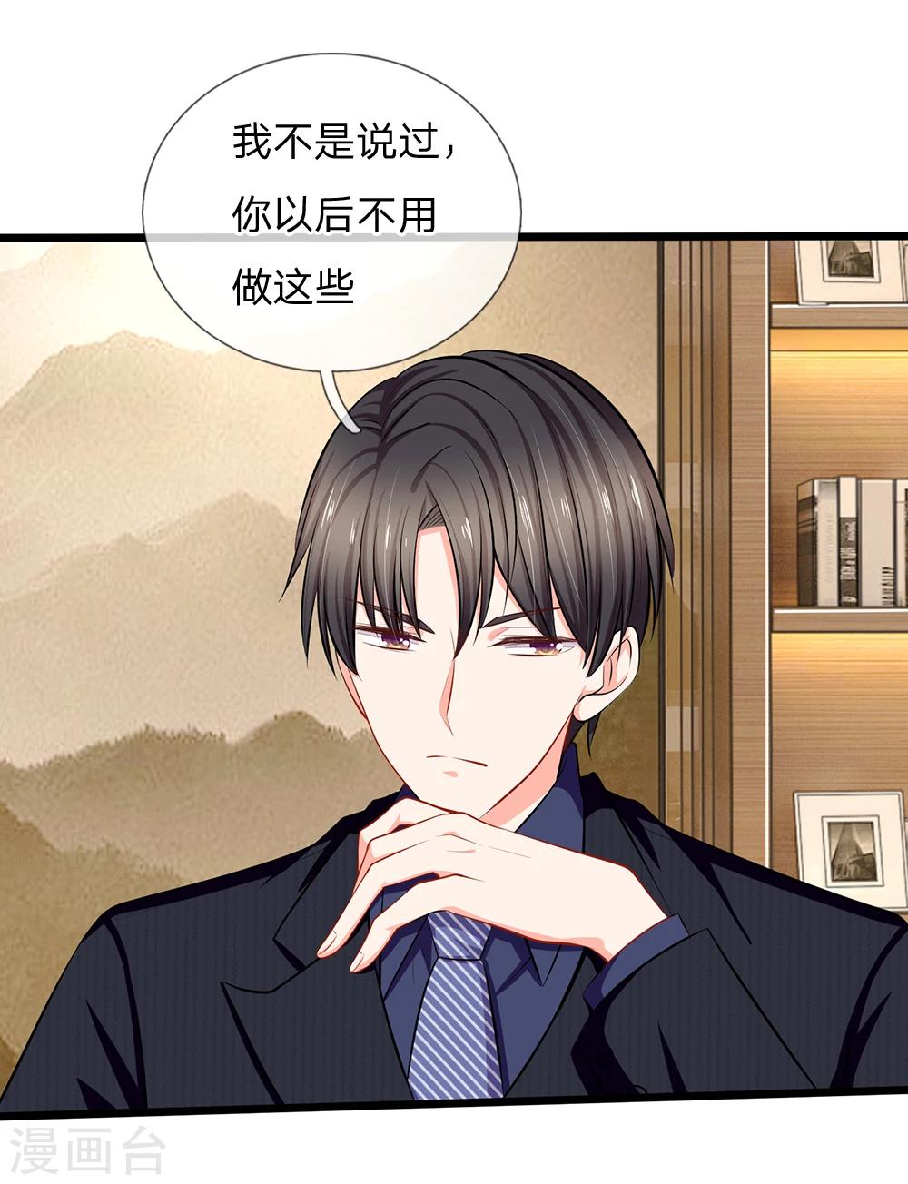 第46话 暗中观察-第48话