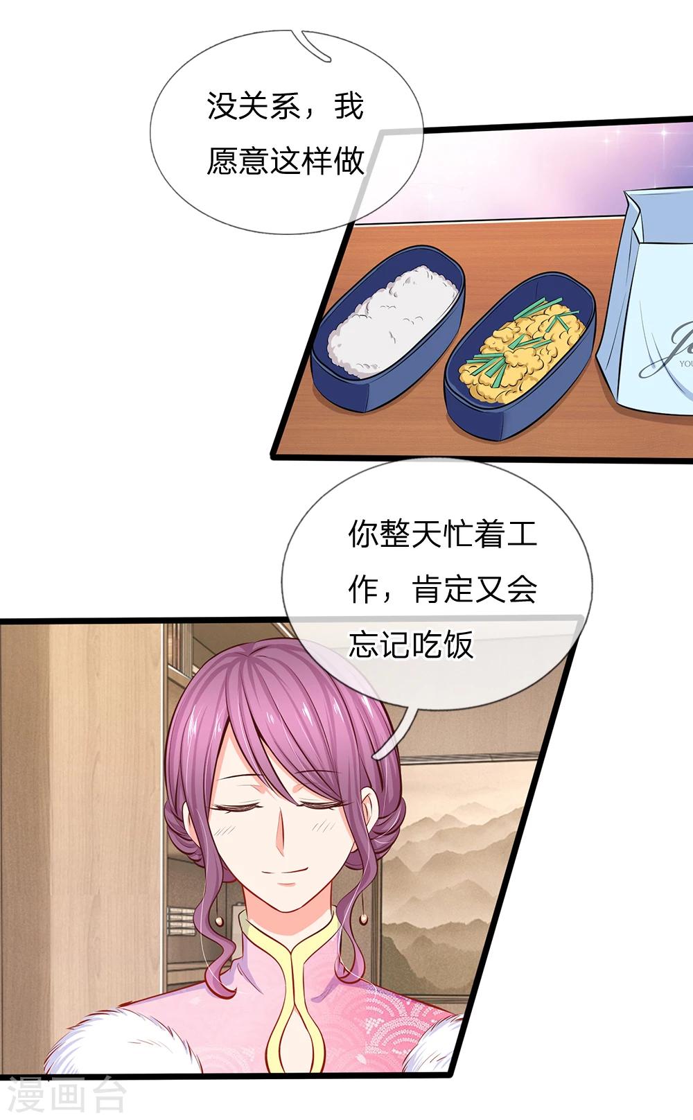 第46话 暗中观察-第48话