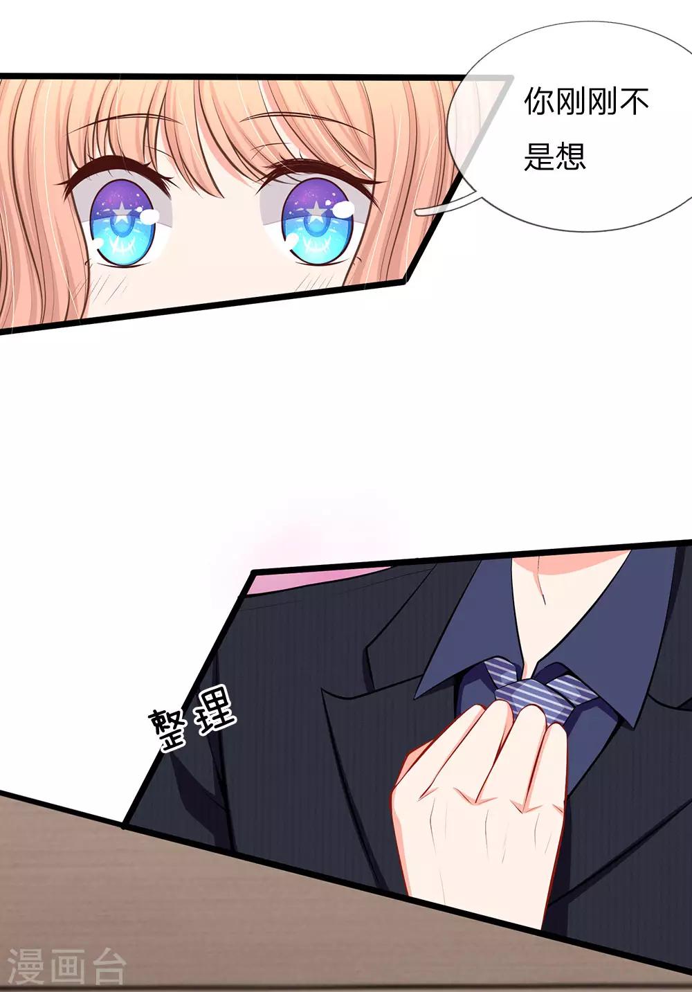 第48话 我们继续-第50话