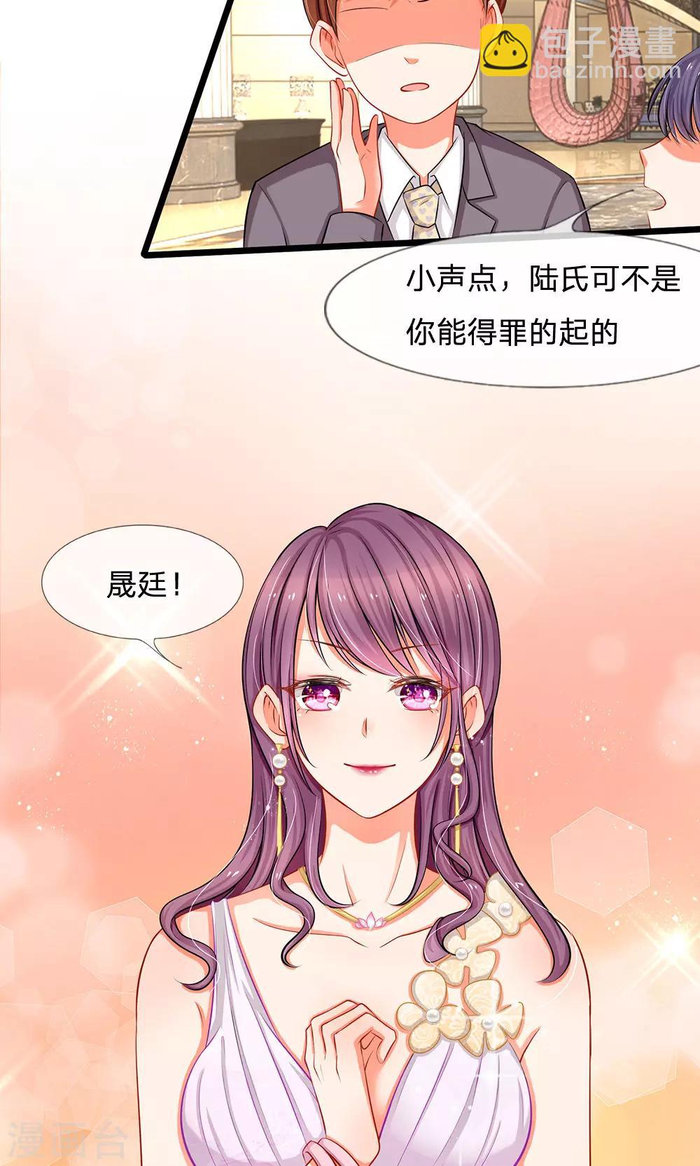 第6话 未婚妻出场！-第6话