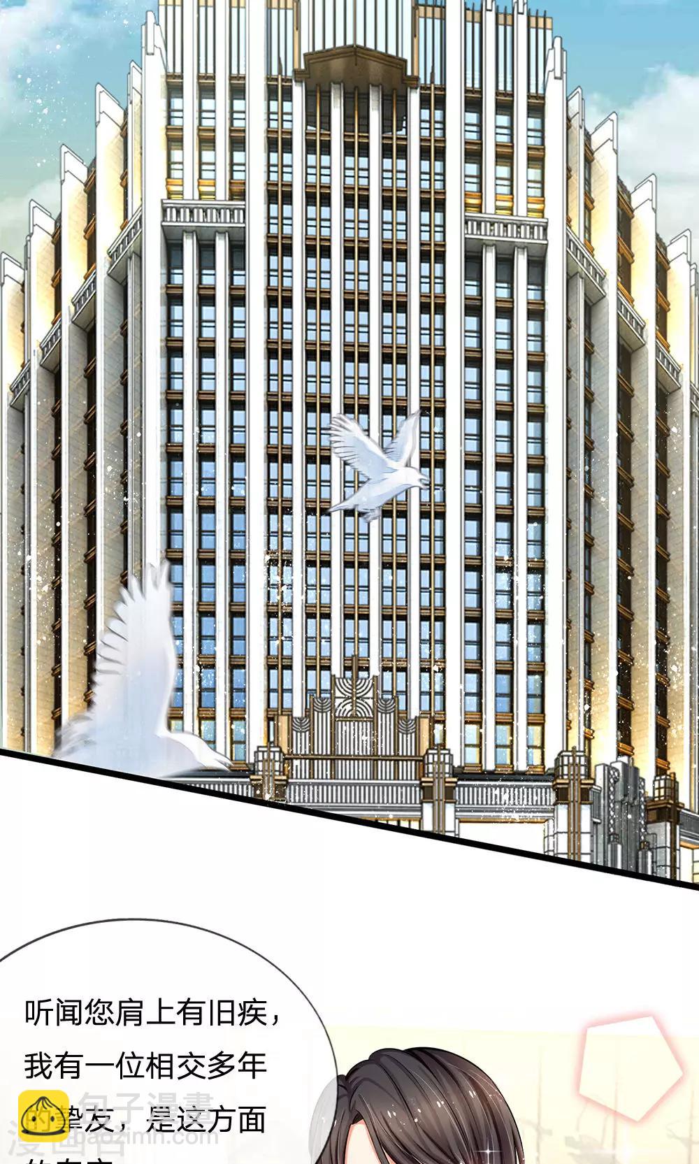 第6话 未婚妻出场！-第6话