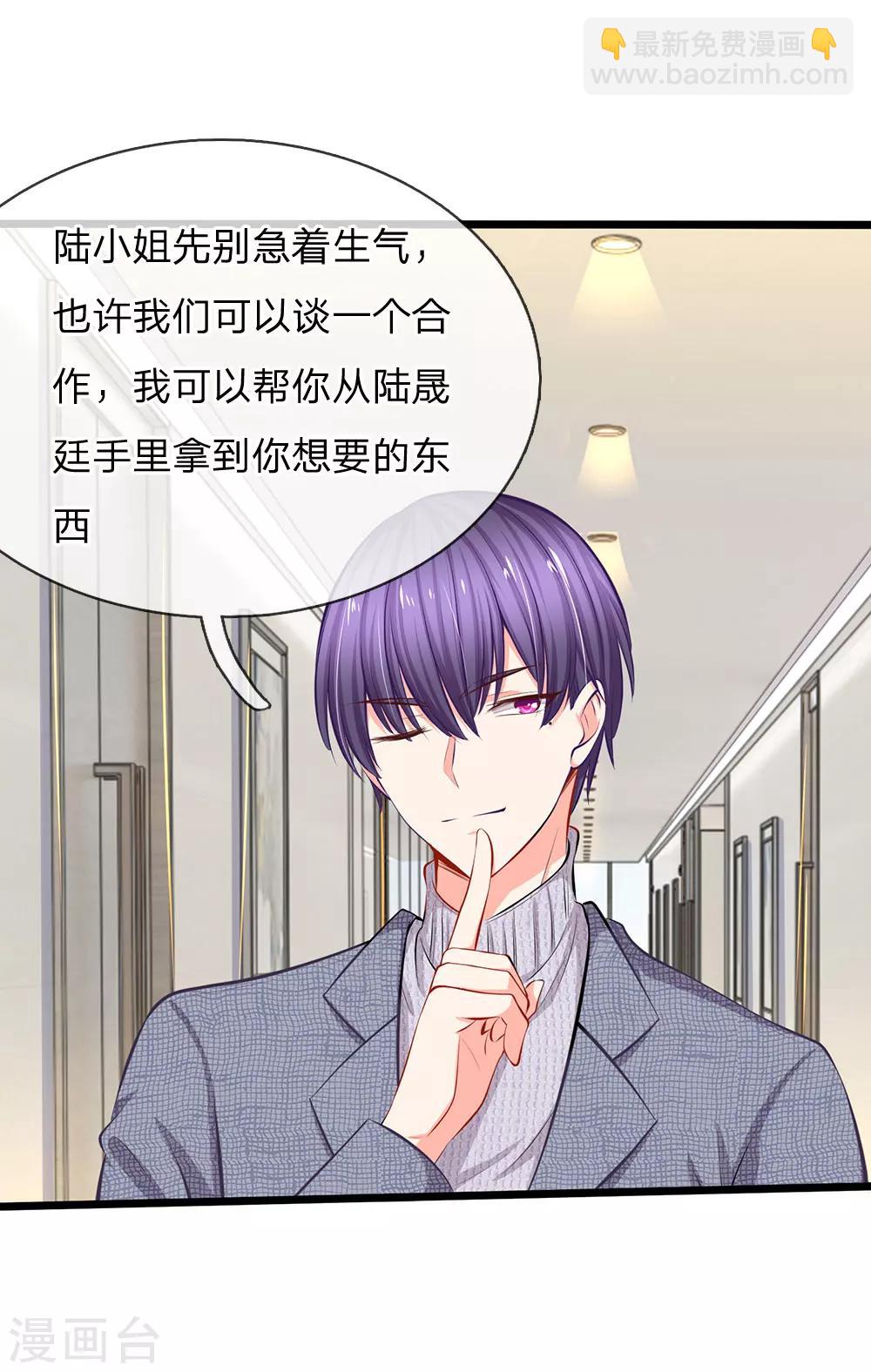 第50话 你对我最好了-第52话