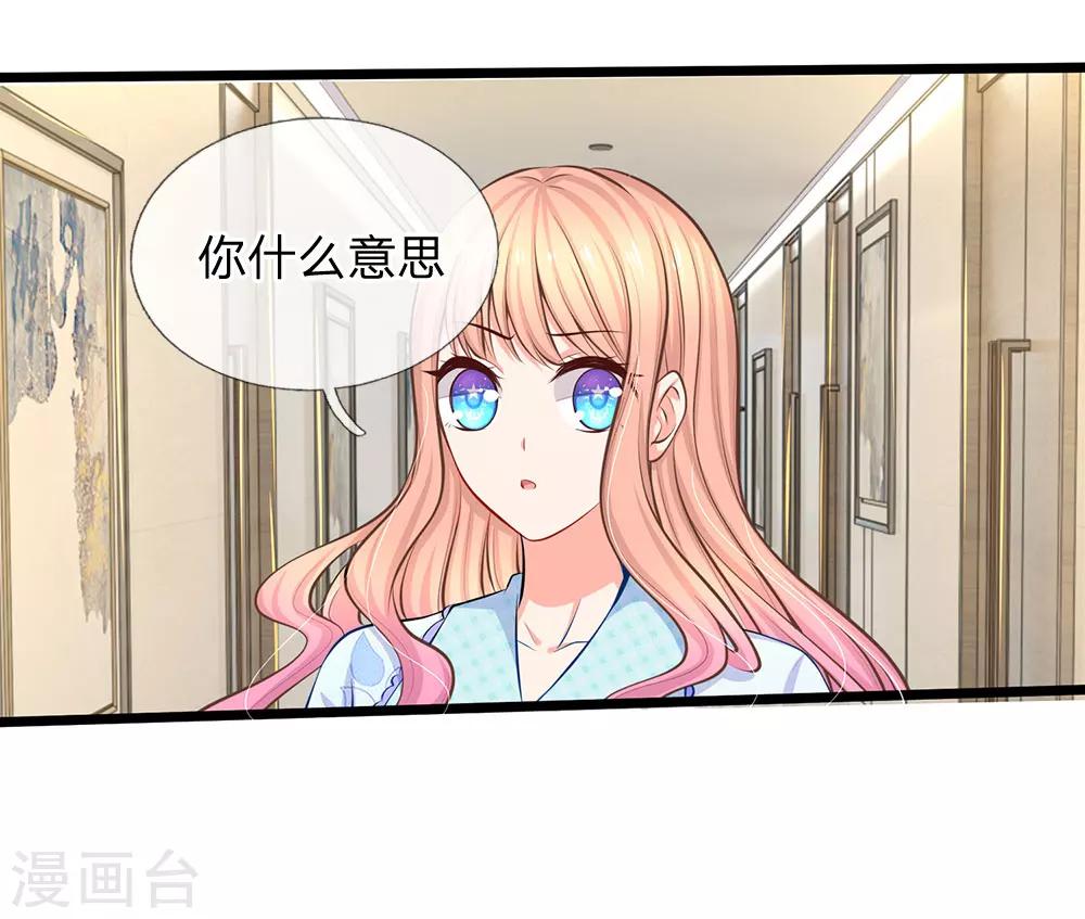 第50话 你对我最好了-第52话