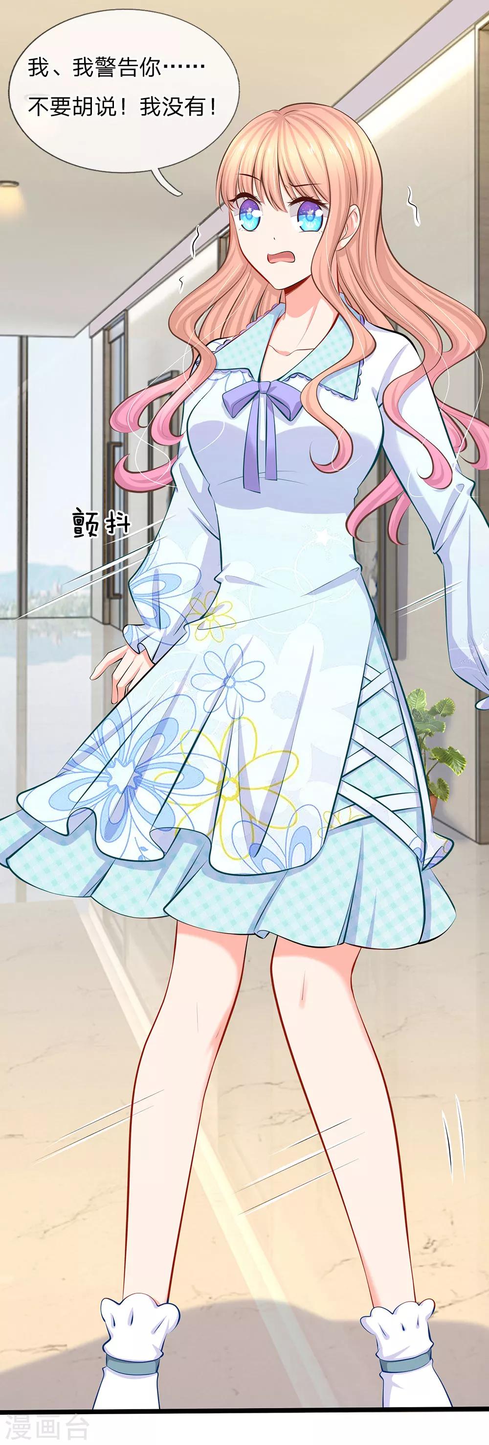 第50话 你对我最好了-第52话