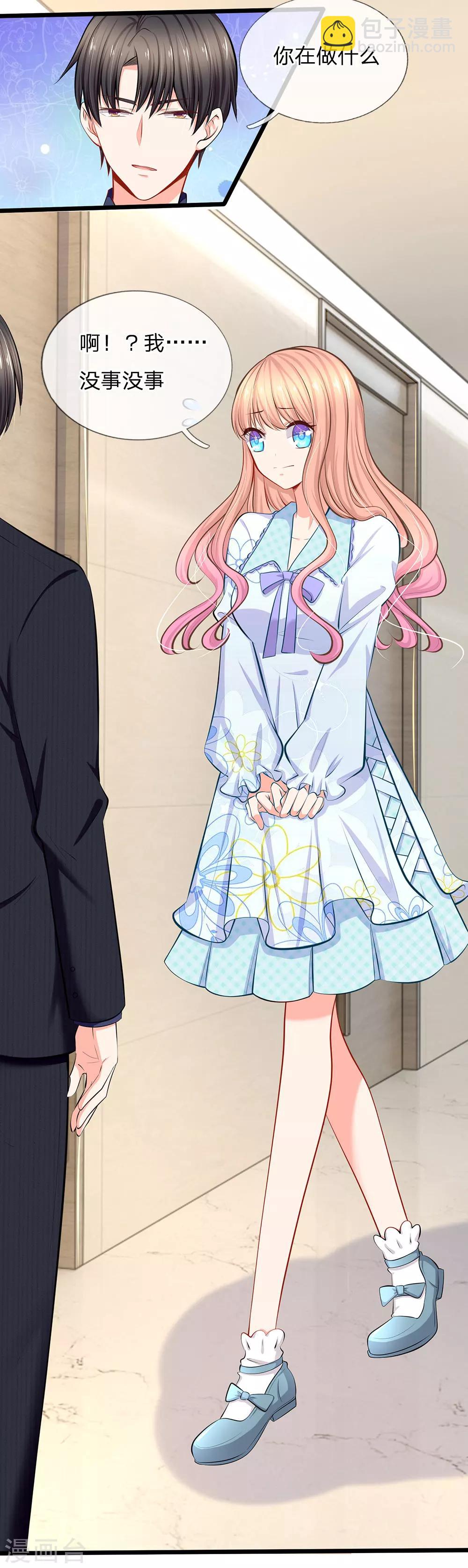 第50话 你对我最好了-第52话