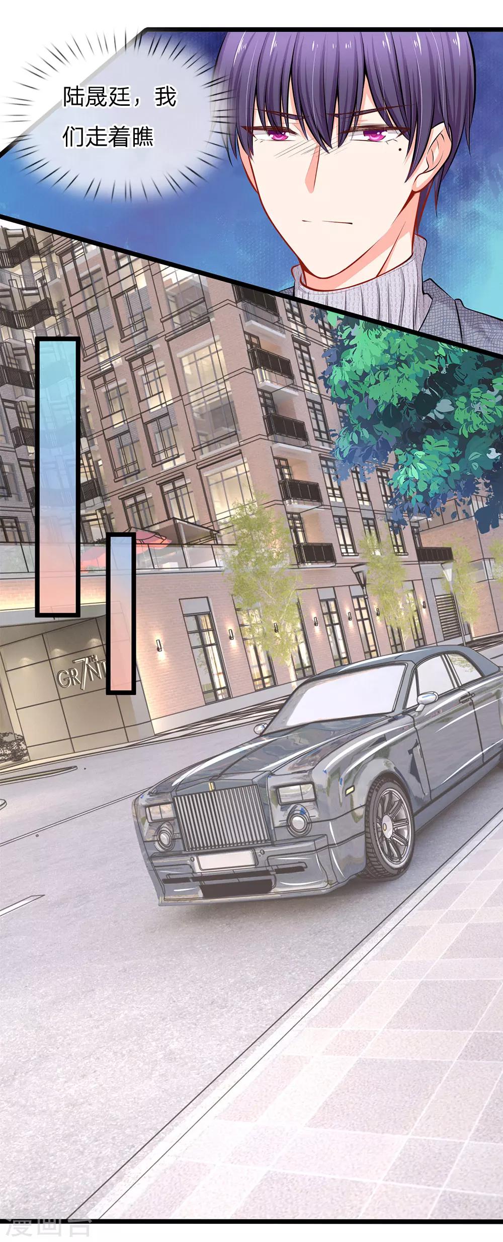 第50话 你对我最好了-第52话