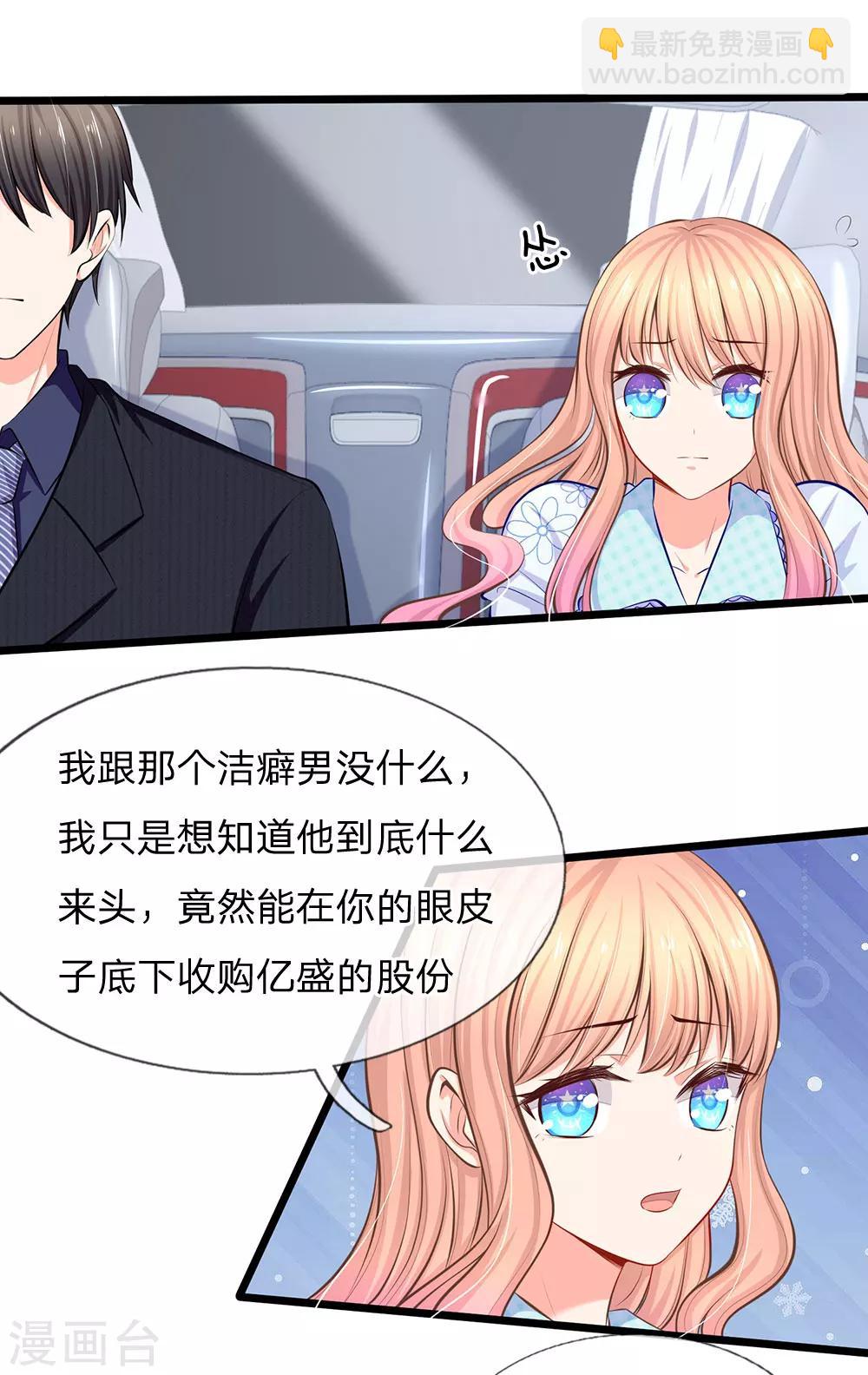 第50话 你对我最好了-第52话