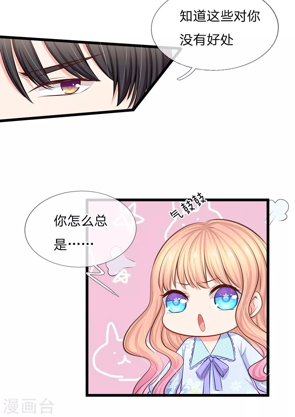 第50话 你对我最好了-第52话