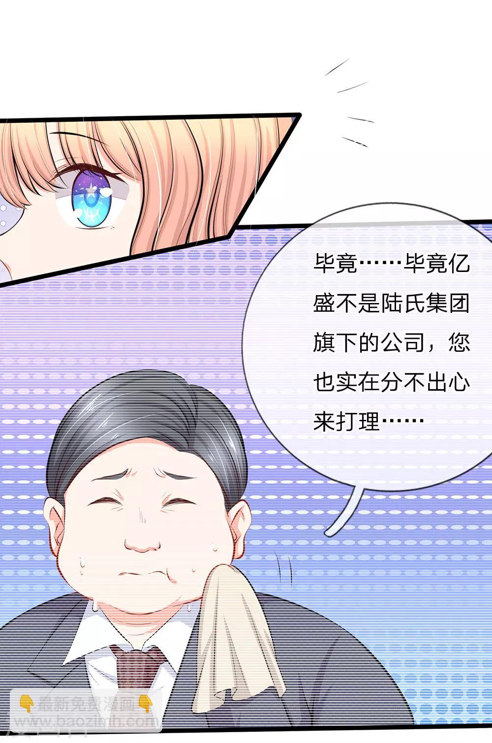 第50话 你对我最好了-第52话