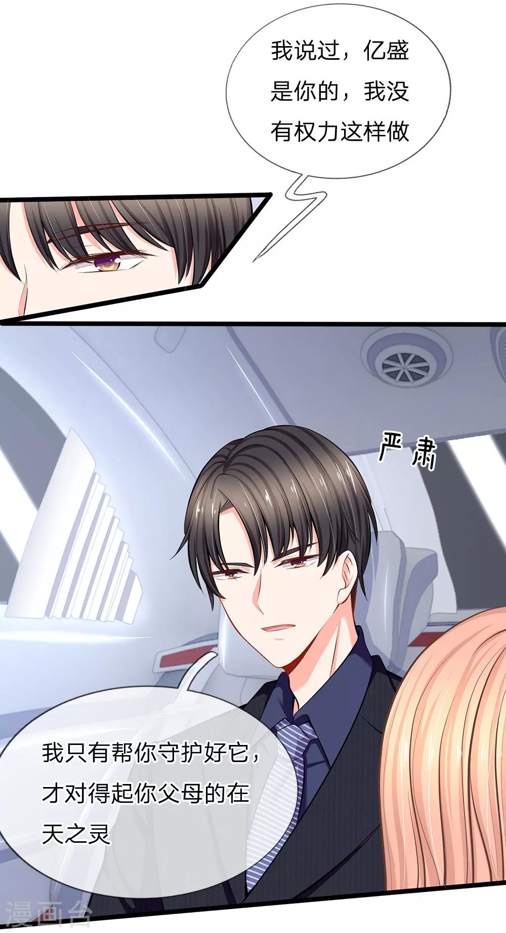 第50话 你对我最好了-第52话