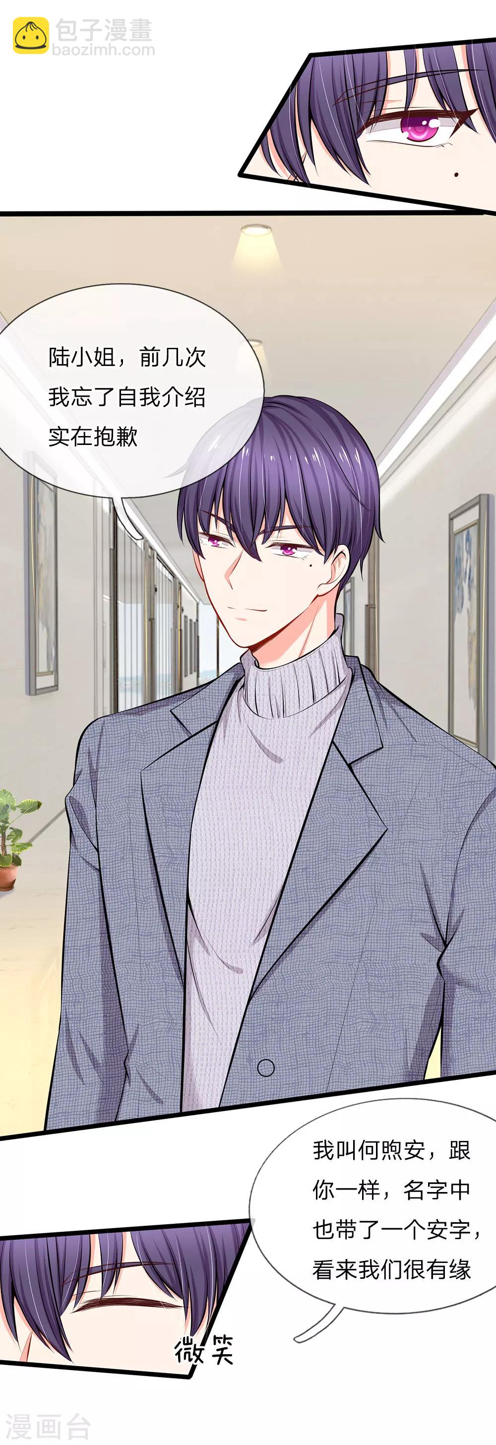 第50话 你对我最好了-第52话