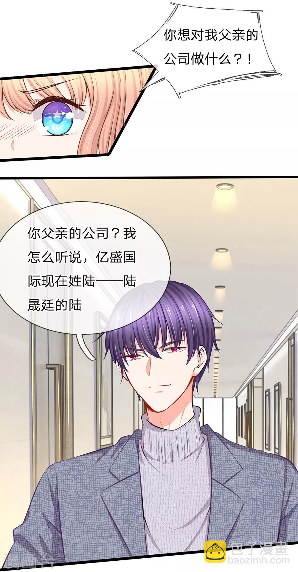 第50话 你对我最好了-第52话