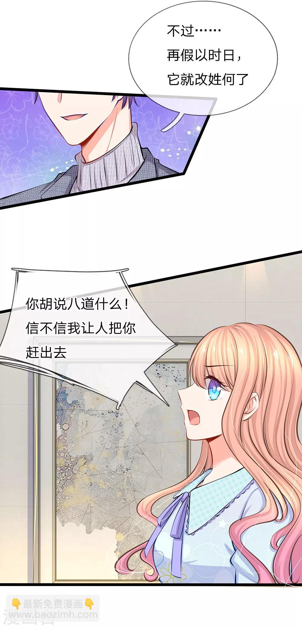 第50话 你对我最好了-第52话