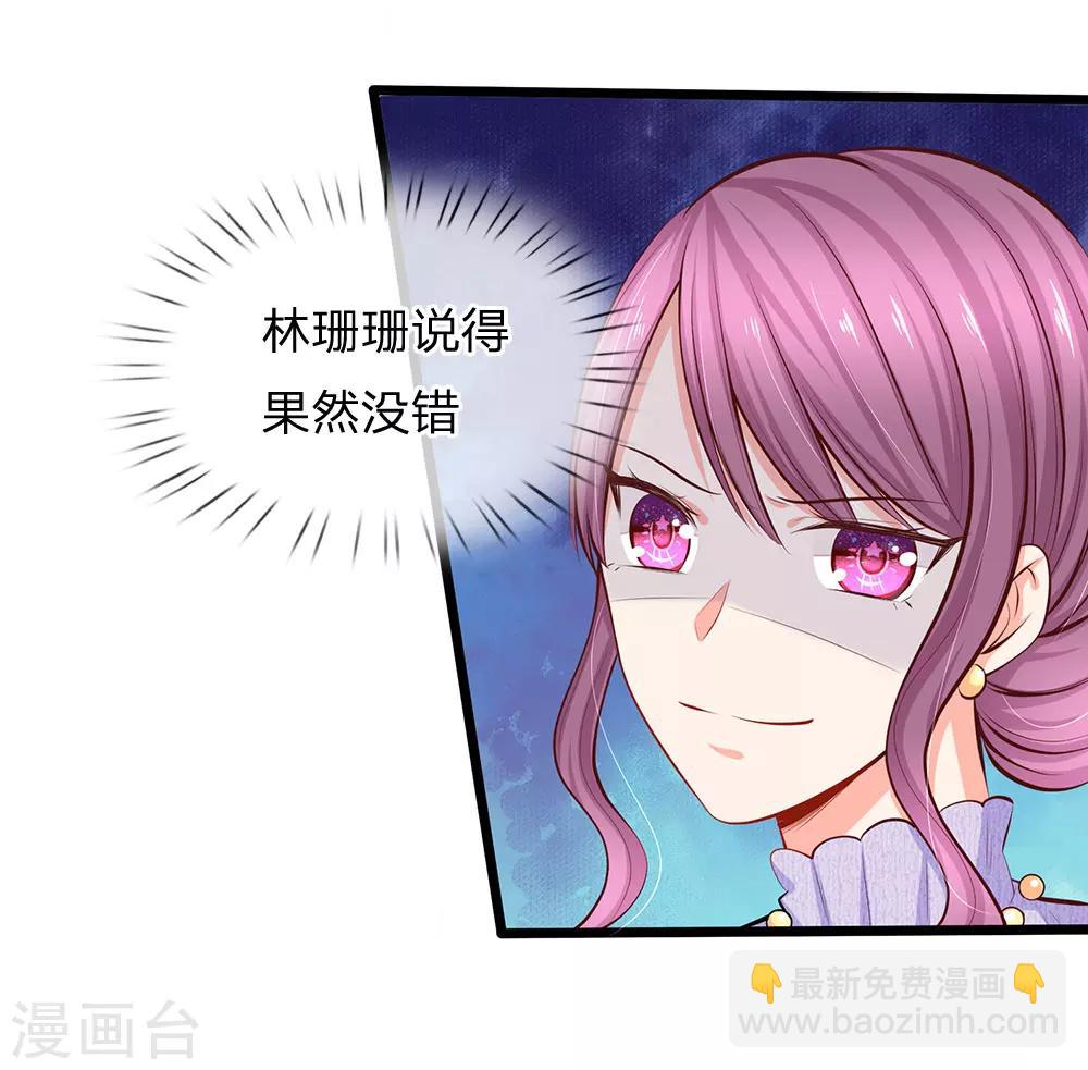 第52话 小芝！是你吗！-第54话