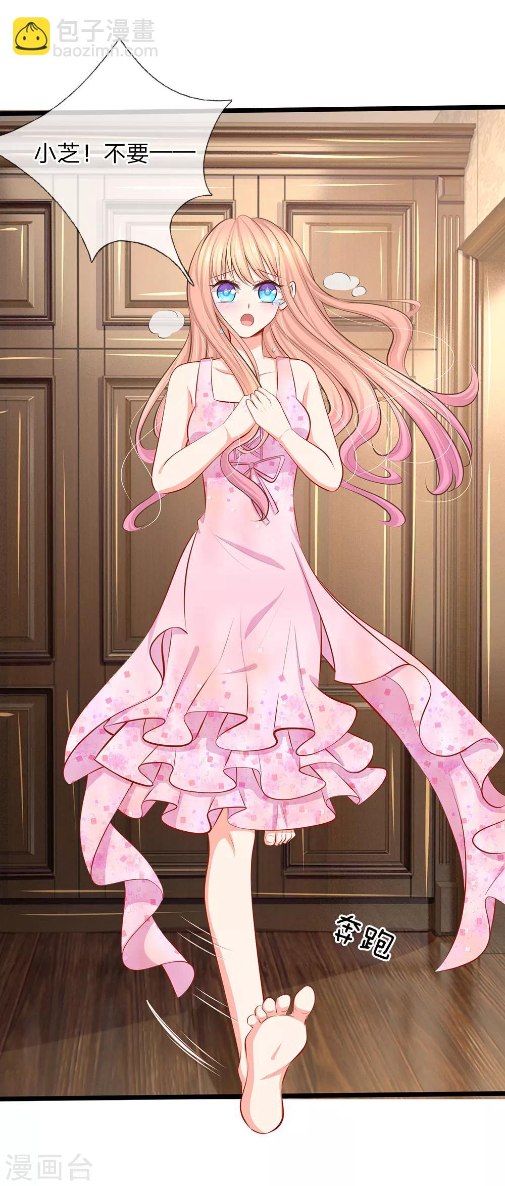 第52话 小芝！是你吗！-第54话