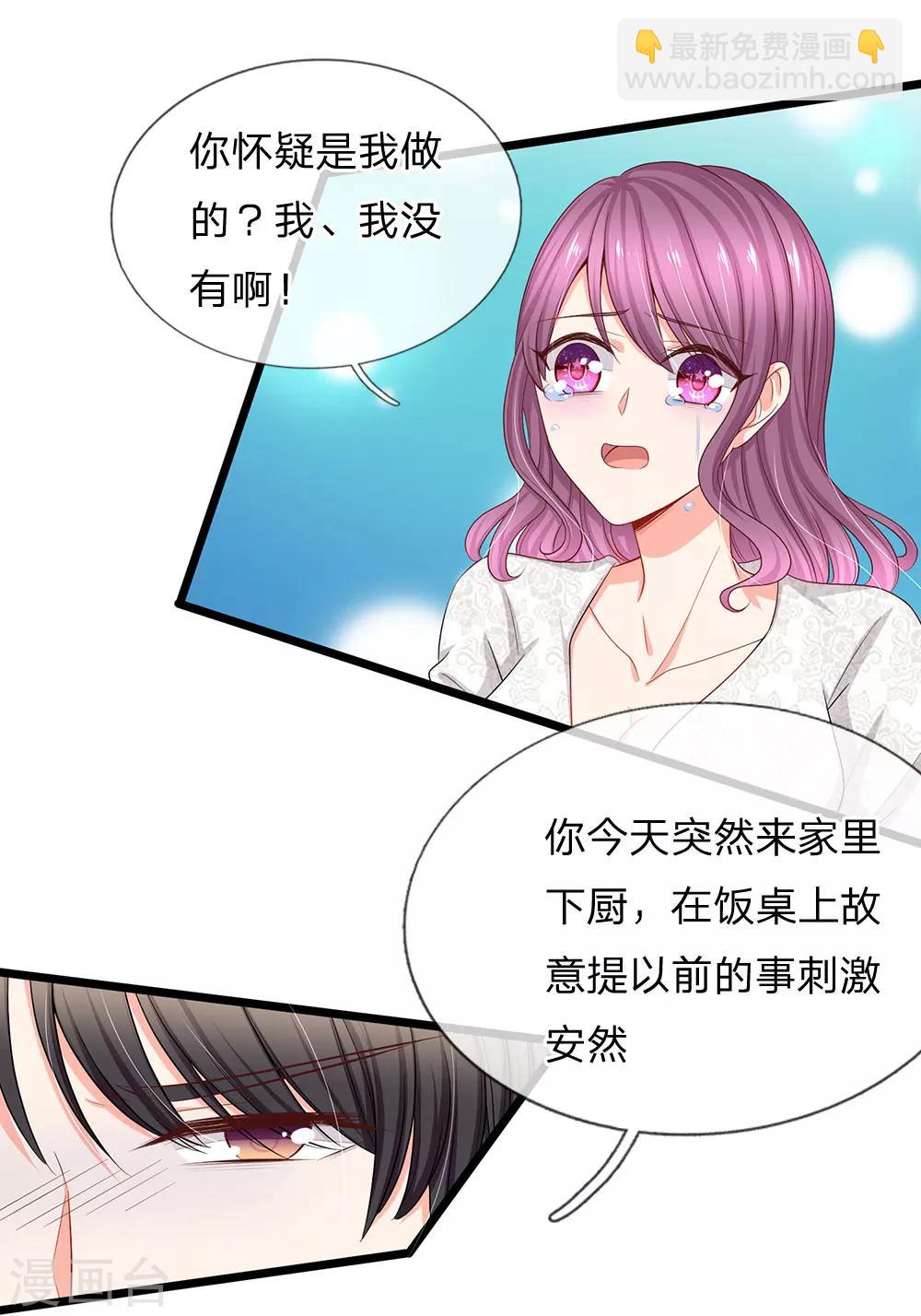 第54话 你真以为我不知道吗-第56话