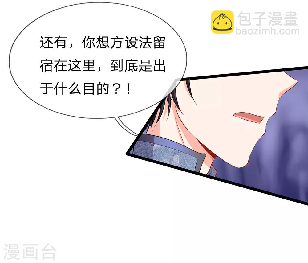 第54话 你真以为我不知道吗-第56话